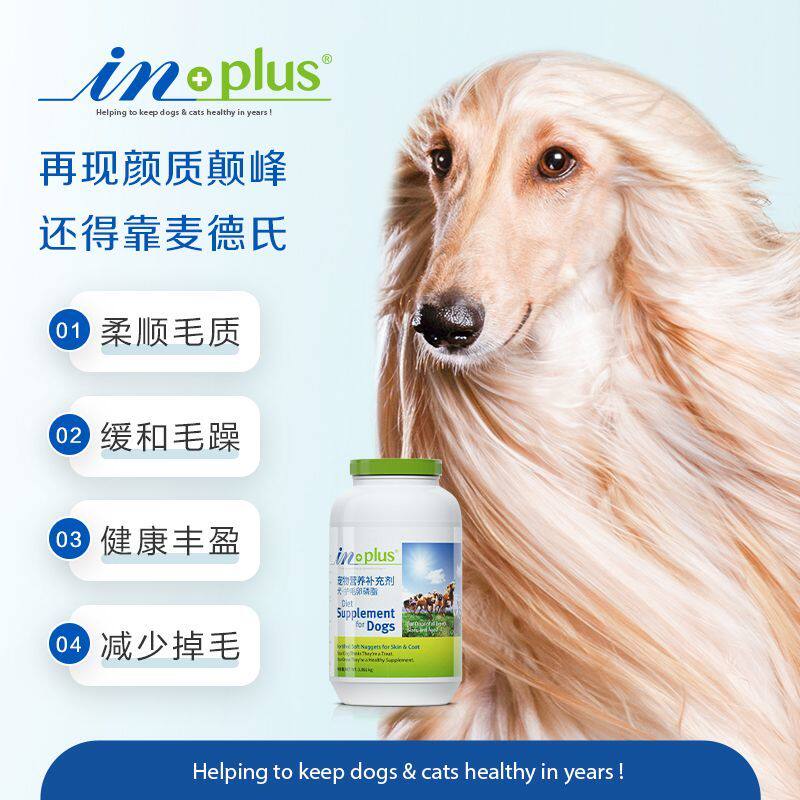 麦德氏狗狗卵磷脂犬用美毛狗狗增毛爆毛软磷脂