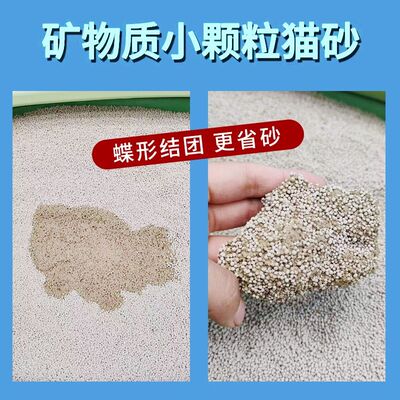 超细小颗粒猫砂20斤装40斤除臭批发柠檬膨润土10斤清仓大袋小米砂