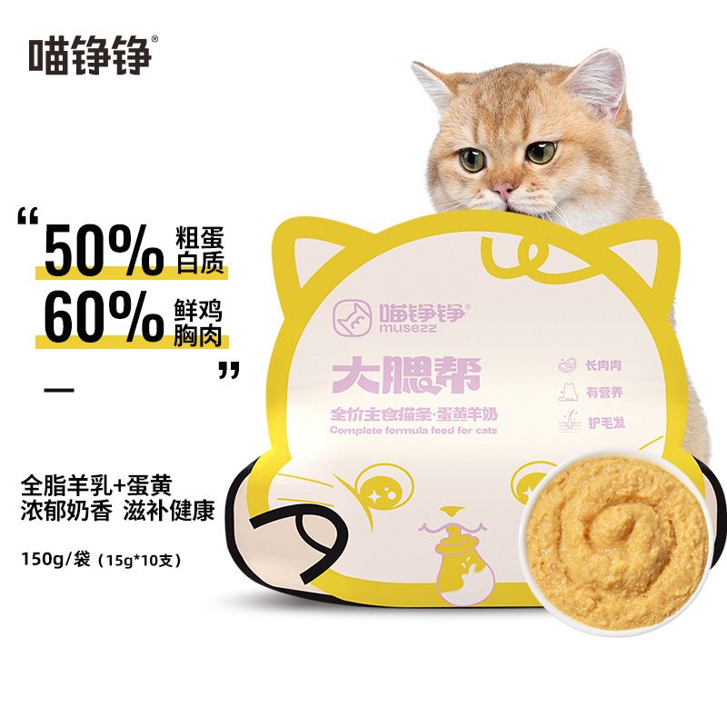 喵铮铮猫咪主食湿粮羊奶蛋黄鲜肉猫条营养增肥补水成幼猫罐头猫粮