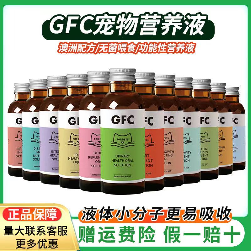 补血利尿补充剂GFC营养液
