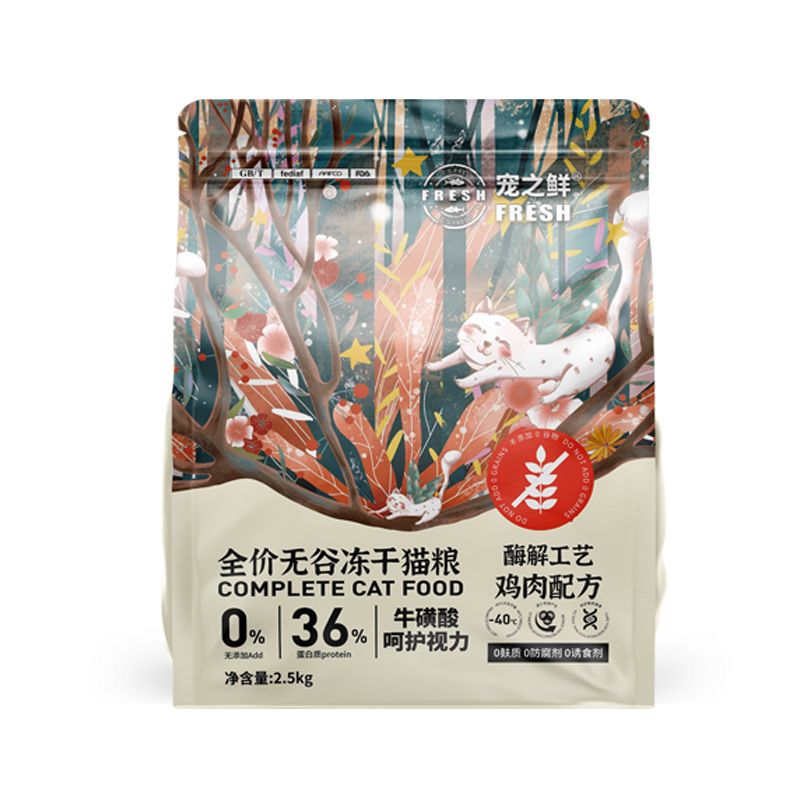 猫粮一半冻干一半粮无谷鲜肉猫咪成猫幼猫通用型冻干粗蛋白质