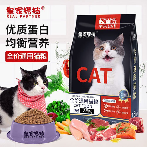 皇家搭档猫粮深海鱼全阶段