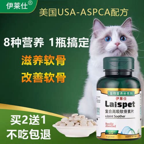 猫软骨素片折耳猫咪保健腿瘸弯折滋养髋骨骼尾巴硬关节舒猫补钙