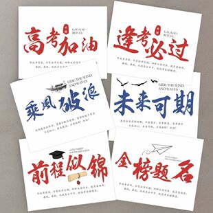批新款毕业季卡片中高考加油前程似锦贺卡花店花束简约祝福语卡片