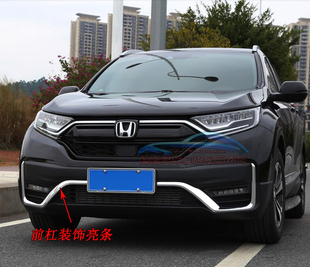 适用于本田CRV前杠饰条后杠装饰条21款改装专用车身贴雾灯眉亮条