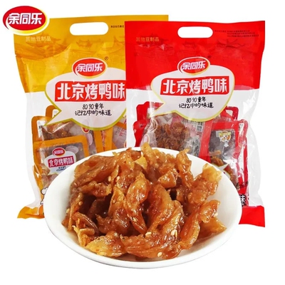 余同乐北京烤鸭辣条儿时怀旧麻辣素肉豆干网红小零食小吃休闲食品