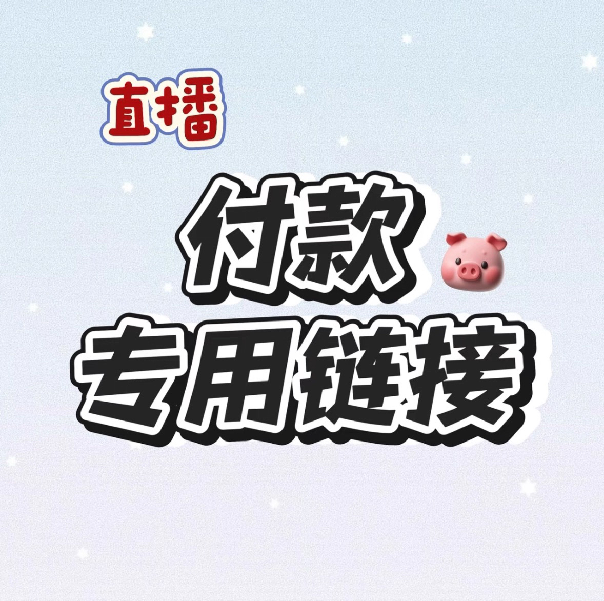 16.9拍这里，满30发货，不退换默认微瑕