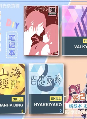 蔚蓝档案周边cos笔记本子下江小春r18碧蓝游戏作业日记本女生日礼