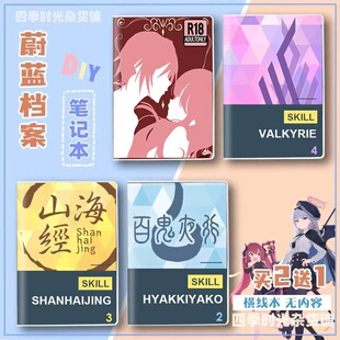 蔚蓝档案周边cos笔记本子下江小春r18碧蓝游戏作业日记本女生日礼