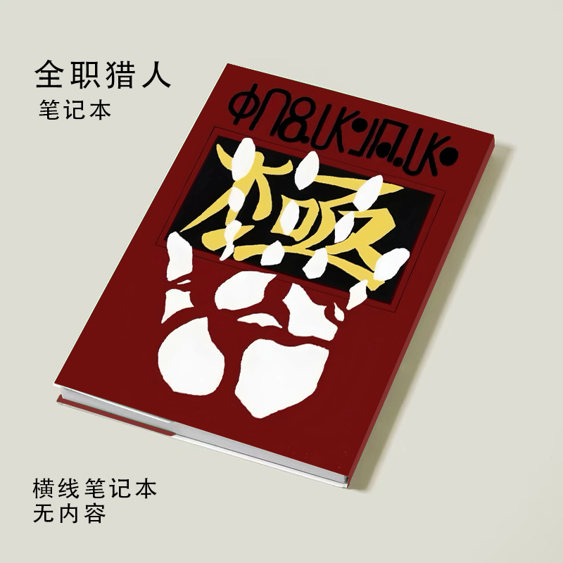 全职猎人 库洛洛盗贼的极意cos道具书笔记本幻影旅团团长动漫周边