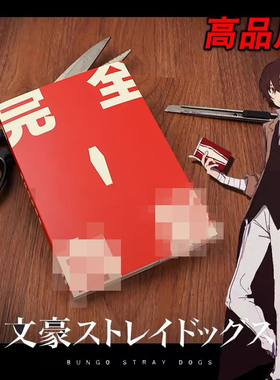 文豪野犬cos本子太宰治周边本子国木田独步笔记本手帐作业本现货