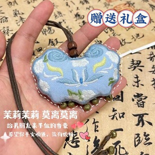 成品茉莉花刺绣香囊香包diy自制材料手工七夕男友礼物中秋平安符