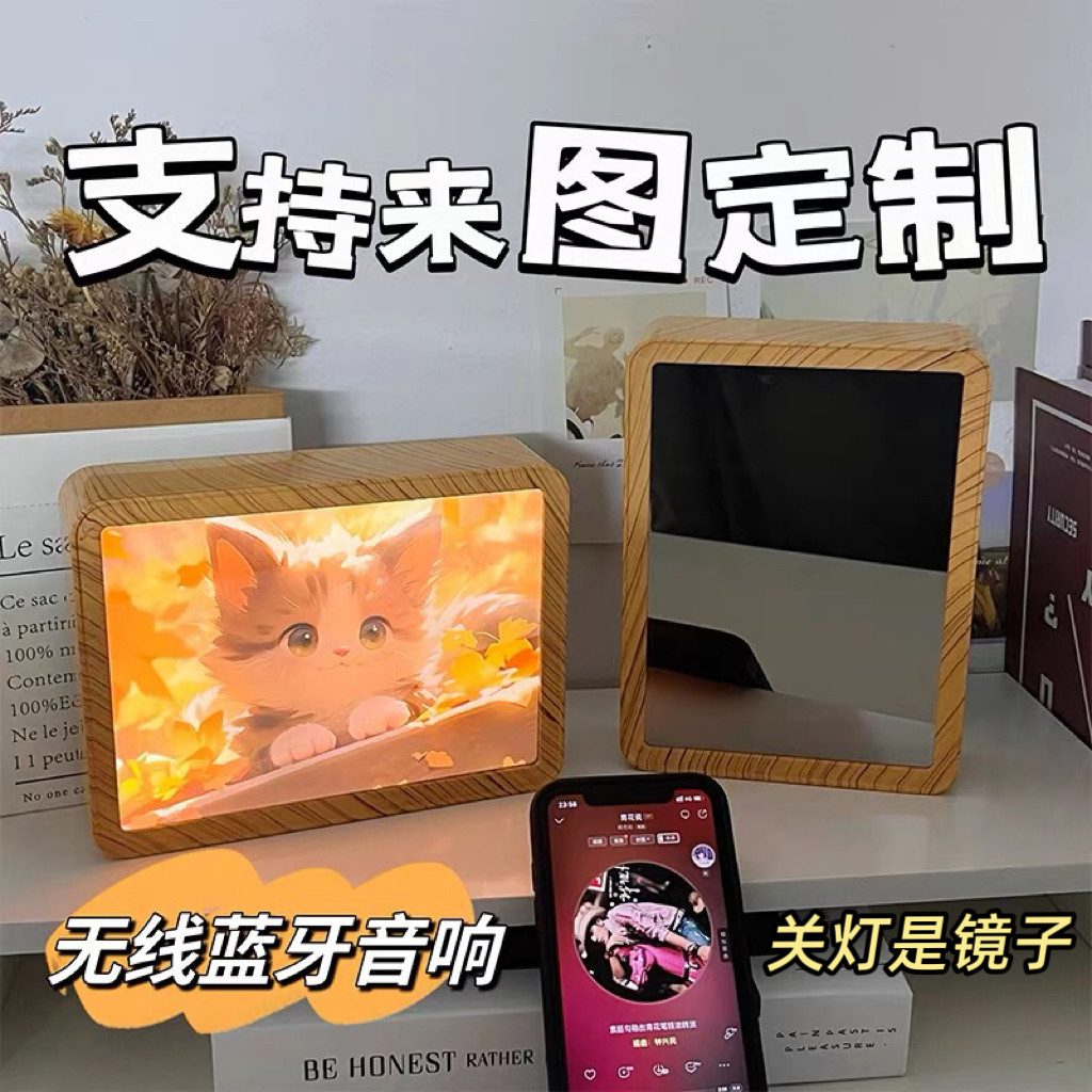 蓝牙音箱照片定制生日礼物女生闺蜜送女朋友灯光画镜子创意小夜灯,家居饰品,现代装饰画,淘宝优惠券,粉丝福利购,淘宝优惠卷