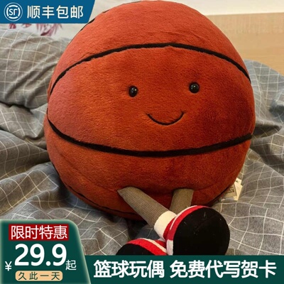 送男生生日礼物创意篮球足球兄弟弟弟给男友实用的排球玩偶情人节