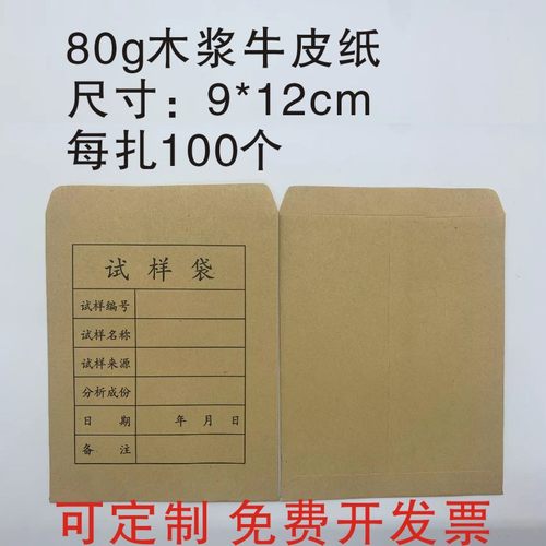 现货试样袋原浆牛皮80克厚度