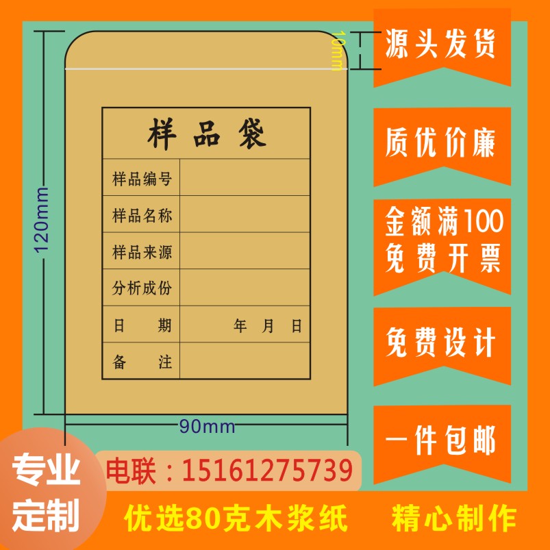 样品袋定制其他印刷制品无