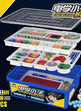 电学小子电子积木9988拼电路玩具物理实验拼搭积木小学生生日礼物