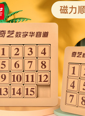 奇艺三国数字华容道滑动拼图益智