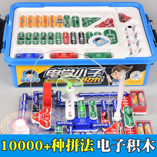 2026春节益智拼装玩具电路拼搭