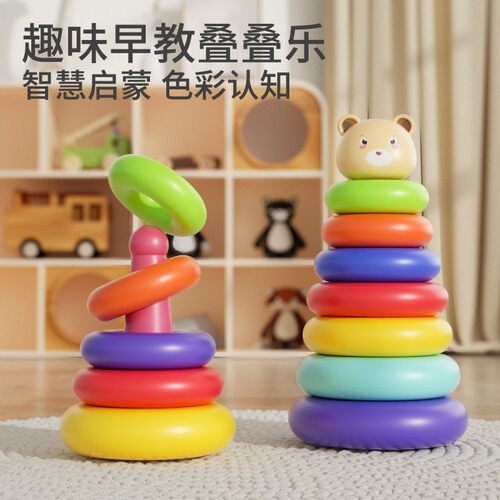 儿童益智套圈圈早教益智玩具叠叠乐1一2周岁半婴儿宝宝转转乐套圈