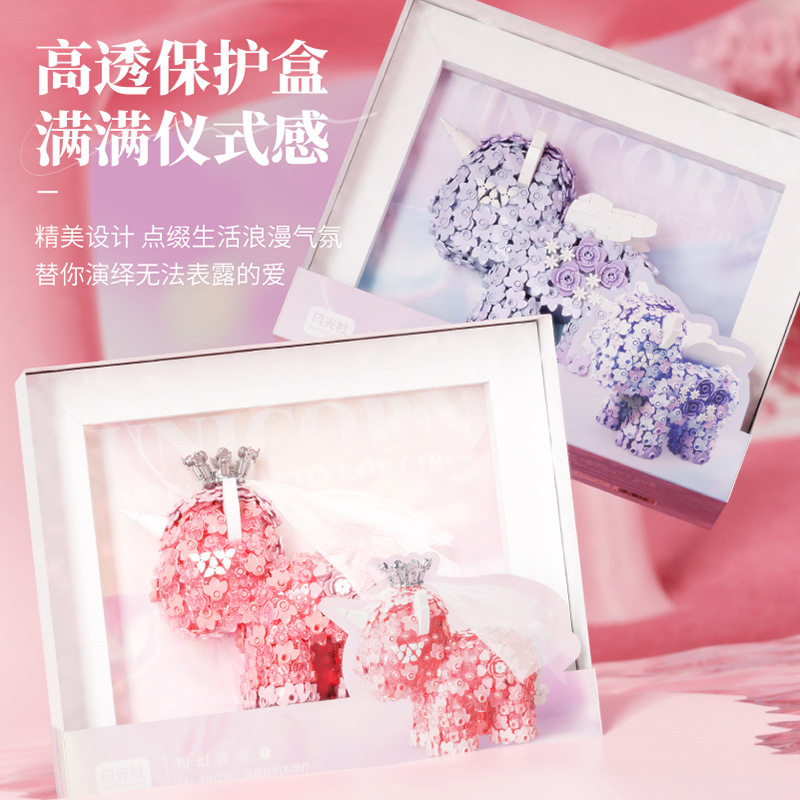 月光社花卉独角兽微颗粒拼装积木玩具摆件梦幻创意女生节日礼物图片
