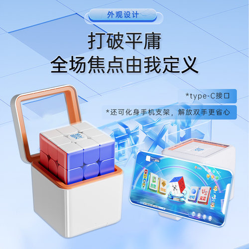 威龙v10AI魔方磁力3阶魔方球轴定位陀螺仪磁芯智能对战比赛魔方