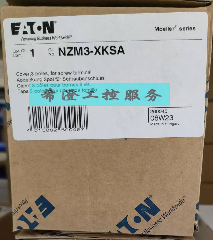 EATON伊顿穆勒NZM3-XKSA 260045端子盖塑壳漏保空气开关防护盖