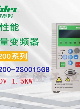 Nidec尼得科变频器NE200-2S0015GB原装单相220V通用驱动器1.5KW