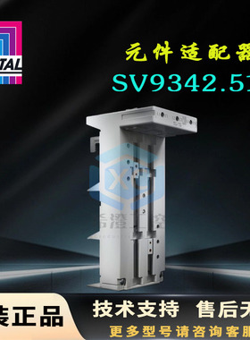 原装威图Rittal适配器SV9342.510元件适配器9342510下出线160A
