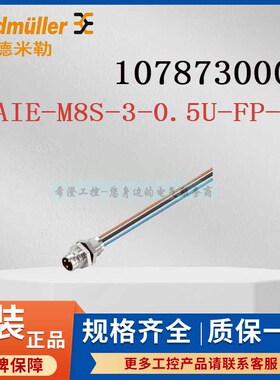 魏德米勒连接器1078730000 SAIE-M8S-3-0.5U-FP-M8原装内置插头