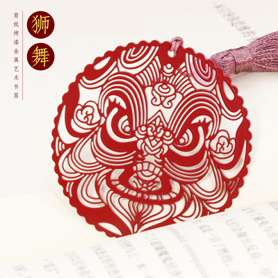 舞狮剪纸书签金属礼品创意故宫