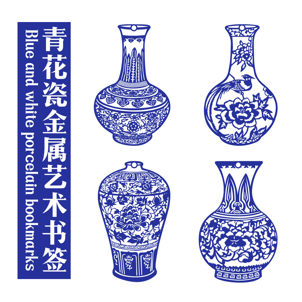 上尚中国风古典青花瓷金属镂空艺术书签古风文艺创意文具青花书签