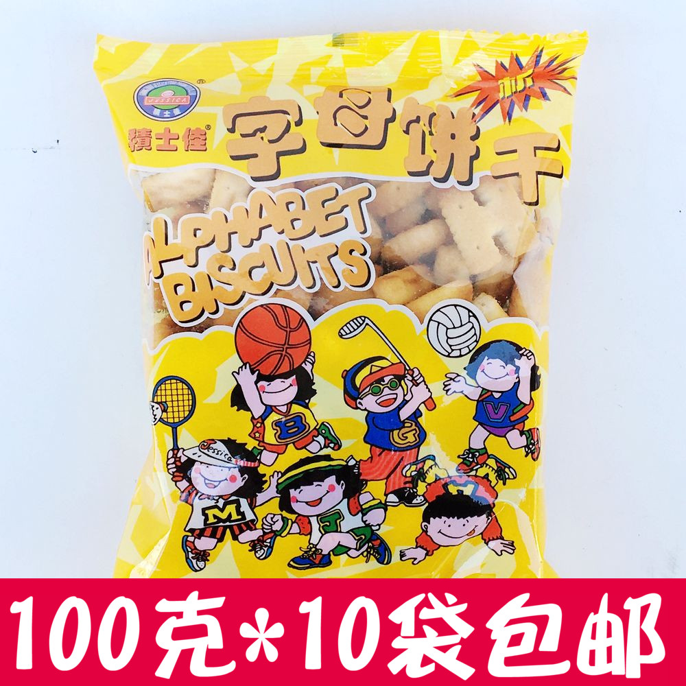 积士佳字母饼干abc英文字母饼干8090后怀旧回忆零食品小包装