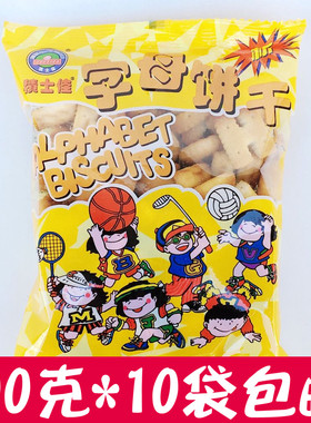 积士佳字母饼干abc英文字母饼干8090后怀旧回忆零食品小包装