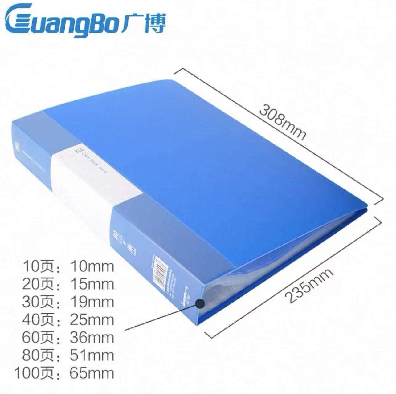 广博A4透明资料册收纳册