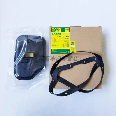 适配马自达3 马自达6福克斯福美来二代曼牌变速箱滤芯格H19003KIT