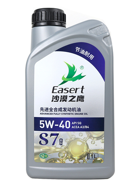 沙漠之鹰XP全合成5W40机油国六新标SP润滑油低灰分一升装