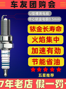 铱金火炬铱金火花塞摩托车铃木