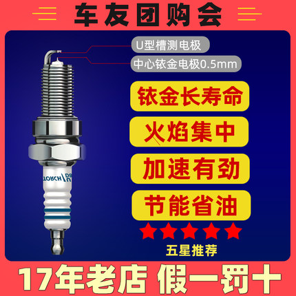 摩托车增强铱金火花塞雅马哈豪爵铃木新大洲本田踏板弯梁110 125
