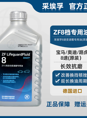 19年老店宝马德国原装自动变速箱油8AT波箱油采埃孚油底壳套装8速