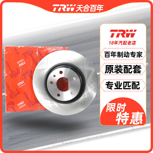 TRW天合刹车盘TRW前盘高尔夫