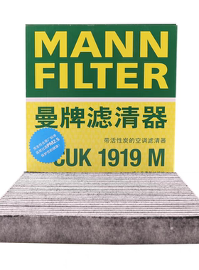 曼牌滤清器CUK1919M活性炭空调滤适用凯美瑞卡罗拉汉兰达RAV4锐志