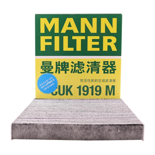 曼牌滤清器CUK1919M活性炭空调滤适用凯美瑞卡罗拉汉兰达RAV4锐志