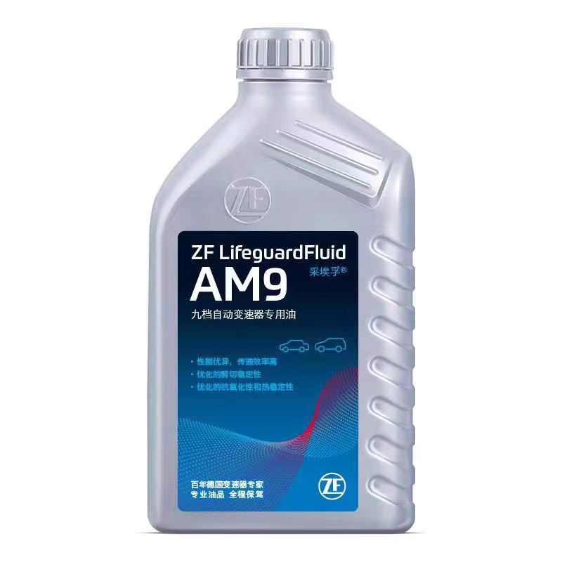采埃孚AM9 九速自动变速箱油适用奔驰C级E级S级GLE/GLS/GLC波箱油