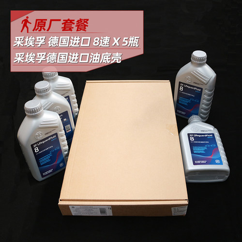 采埃孚自动变速箱油德国进口