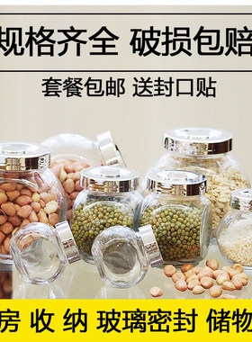 储物罐密封罐糖果罐玻璃瓶玻璃樽