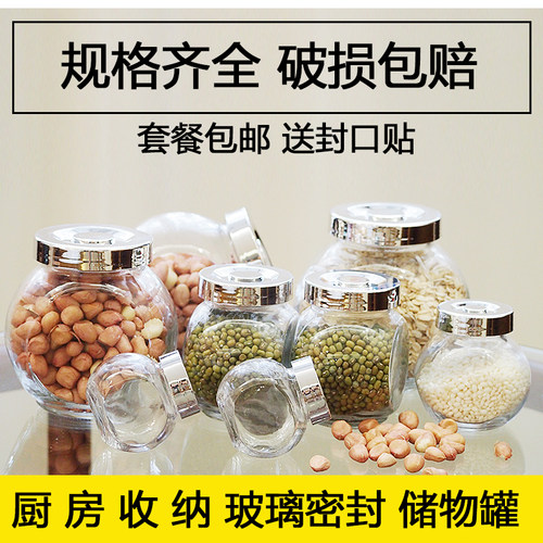 储物罐密封罐糖果罐玻璃瓶玻璃樽