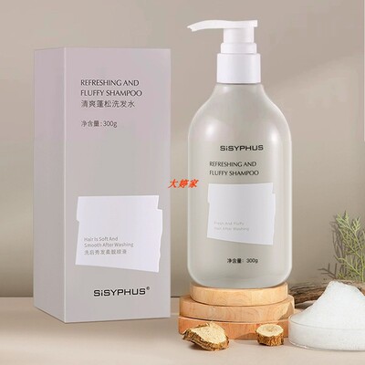 西西弗斯丰盈蓬松所有发质