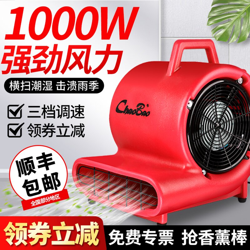 地面吹干 干机吹地机大功率商用家用地毯烘干 干机干 干燥除湿鼓
