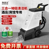 Гигиенический ковер для коммерческого использования, автоматический универсальный бильярд для отеля для бильярдного зала, «три в одном», полностью автоматический